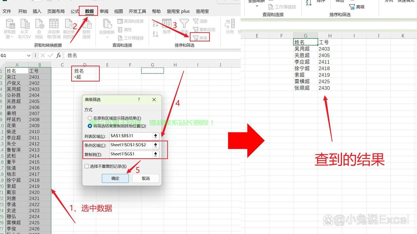 高效表格模糊查找技巧，轻松实现精准搜索！-腾创网