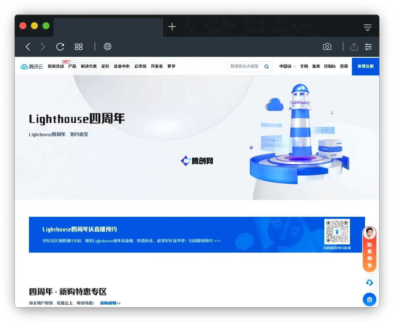 腾讯云：Lighthouse四周年庆198元/年，可选广州/上海/北京/韩国/日本/新加坡/美国/德国机房-腾创网