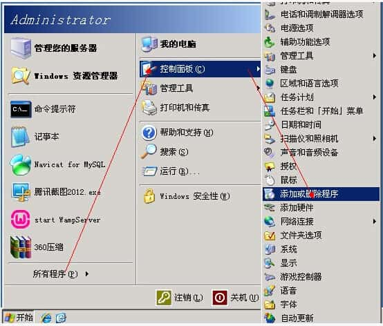 如何搭建云服务器之IIS的配置-腾创网