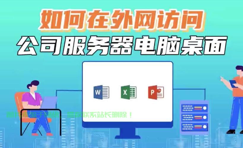 电脑怎么访问外地服务器？电脑访问外地服务器图文教程-腾创网