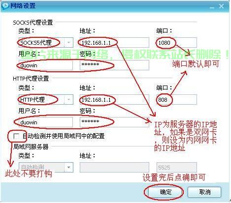 公司代理服务器怎么设置？-腾创网