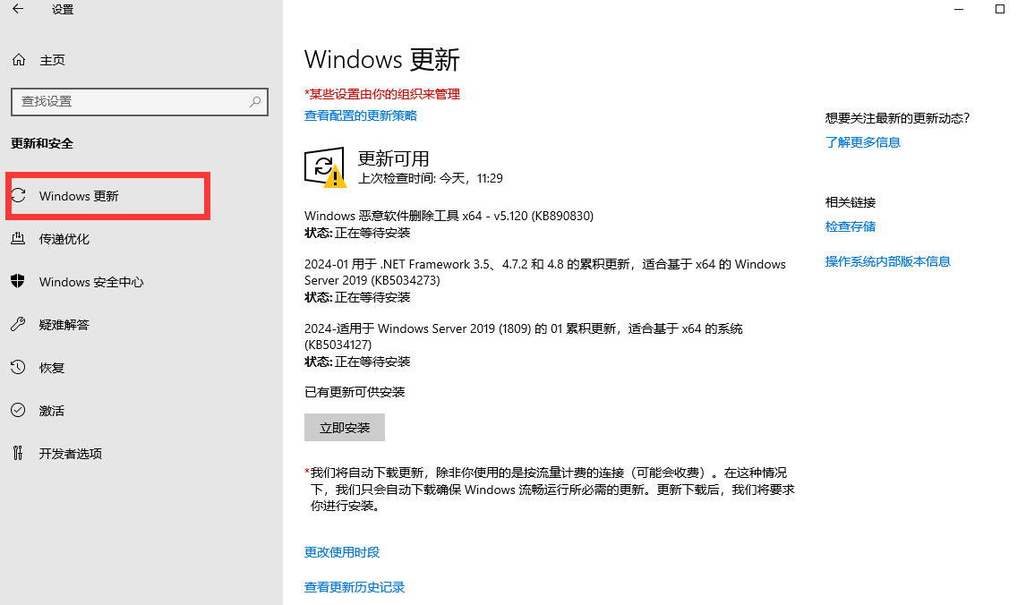 Windows Server服务器找到不到Windows自动更新？-腾创网