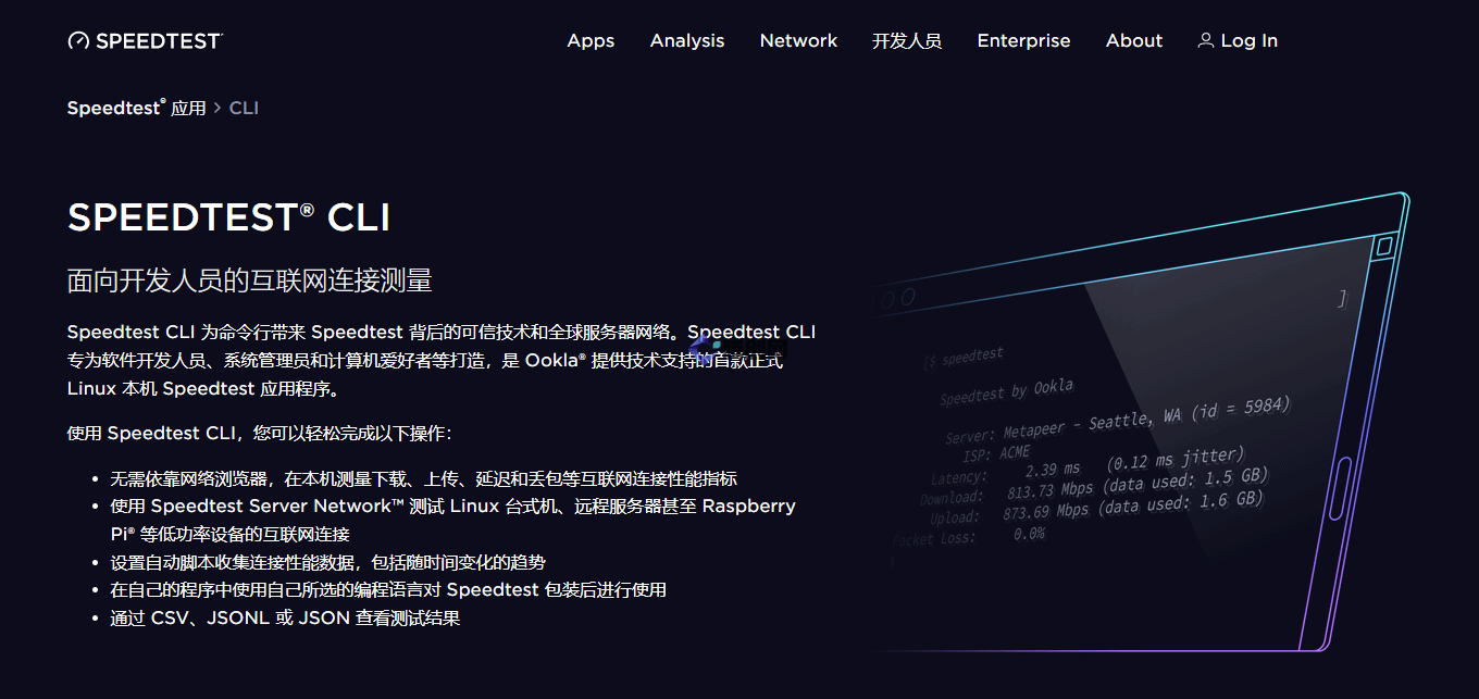 Linux 网络测速工具： Speedtest CLI 的安装教程及使用说明-腾创网