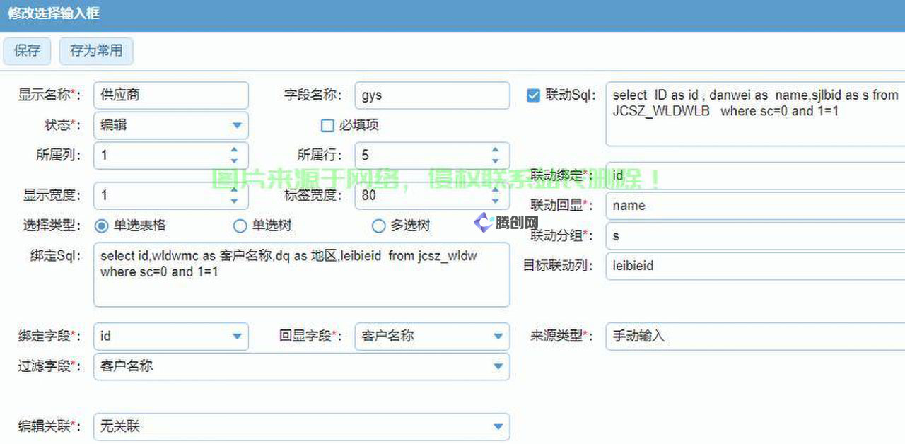 HTML单选框使用详解，指南与技巧全攻略-腾创网