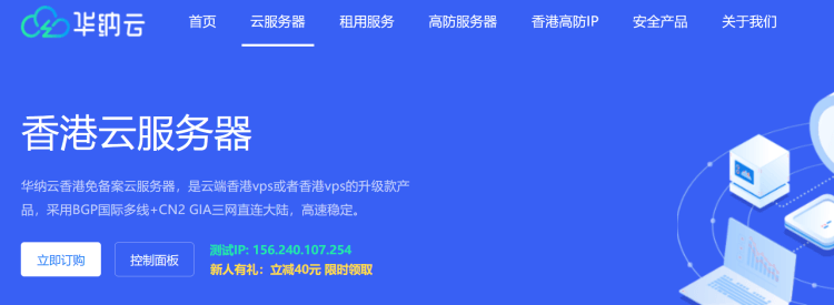 哪里有便宜的香港云服务器？5个便宜的香港云服务器推荐-腾创网