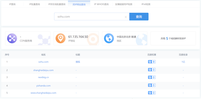 同IP网站查询工具以及共享IP和独立IP的优势-腾创网