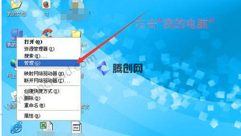 windows共享文件时提示没有启动文件服务器服务怎么解决-腾创网