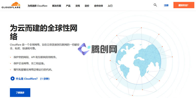 盘点国内和国外免费CDN加速服务平台推荐-腾创网